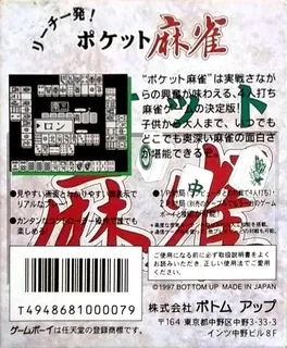 Pocket Mahjong dos