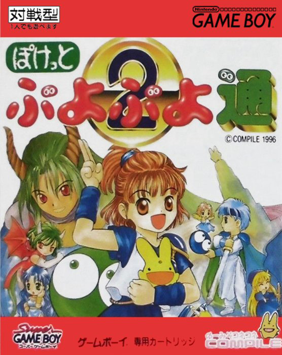 Pocket Puyo Puyo Tsuu