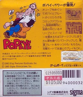 Popeye dos