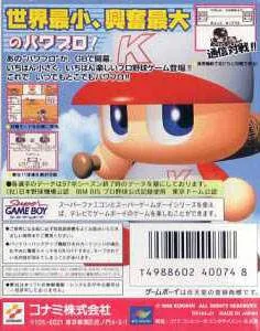 Power Pro Gb dos