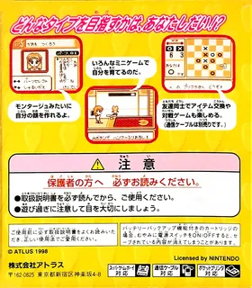 Purikura Pocket 3 - Talent Debut Daisakusen dos