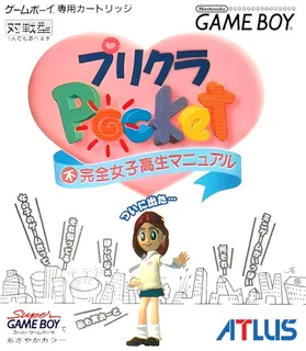 Purikura Pocket - Fukanzen Joshikousei Manual