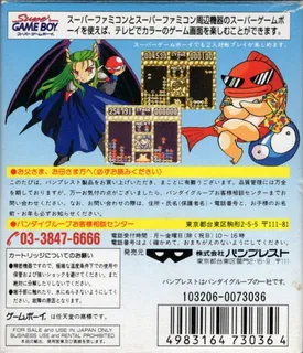 Puyo Puyo dos