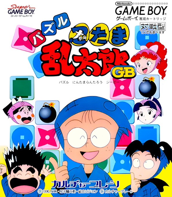 Puzzle Nintama Rantarou