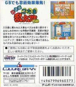 Puzzle Nintama Rantarou dos