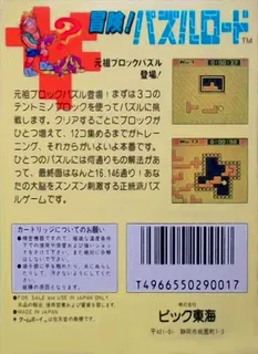 Puzzle Road dos
