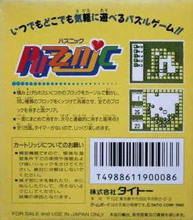 Puzznic dos