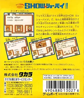 Quiz Sekai Wa Show By Shoubai!! dos
