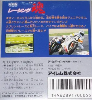 Racing Damashii dos