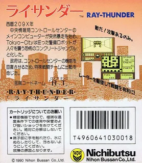 Ray-thunder dos