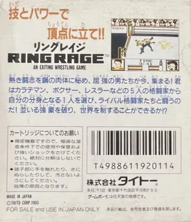 Ring Rage dos