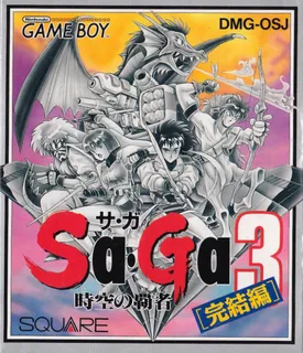 Sa-Ga 3 - Jikuu no Hasha