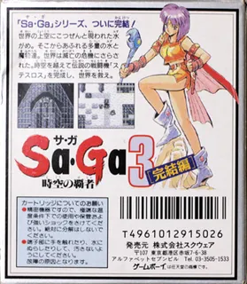 Sa-Ga 3 - Jikuu no Hasha dos