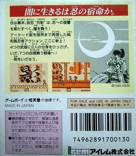 Saigo No Nindou dos