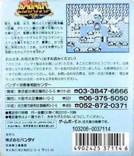 Saint Paradise - Saikyou No Senshi-tachi dos