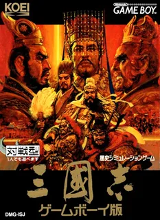 Sangokushi - Game Boy Ban
