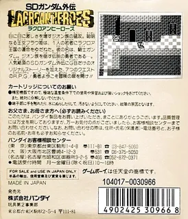 Sd Gundam Gaiden - Lacroan' Heroes dos