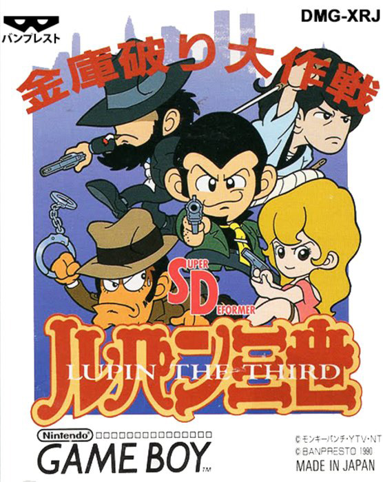 Sd Lupin Sansei - Kinko Yaburi Daisakusen