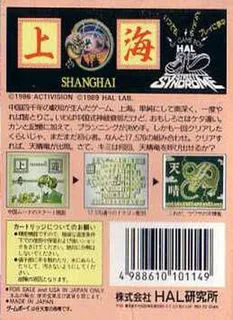 Shanghai dos