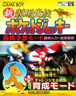 Shin Keiba Kizoku Pocket Jockey