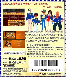 Shinseiki Gpx Cyber Formula dos