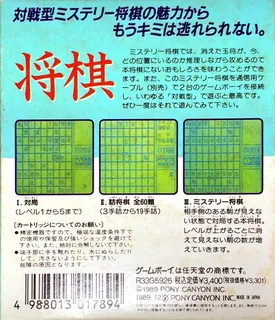 Shougi dos