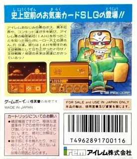 Shuyaku Sentai Irem Fighter dos