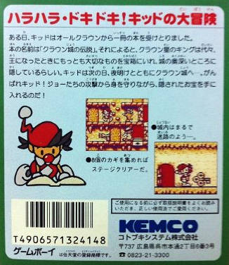 Soreyuke!! Kid - Dos