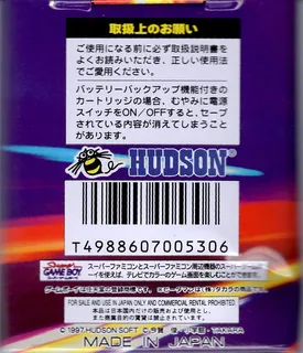 Super B-daman - Fighting Phoenix - Dos