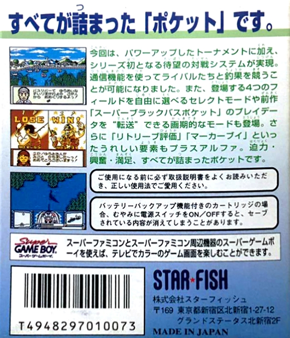 Super Black Bass Pocket 2 - Dos