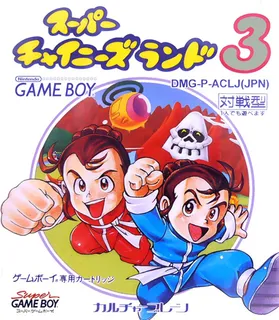 Super Chinese Land 3