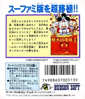 Super Momotarou Dentetsu II dos
