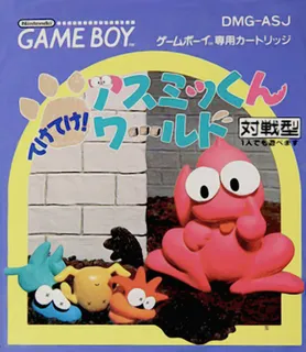 Teke Teke! Asmik-kun World