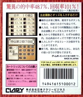 Tekichuu Rush dos