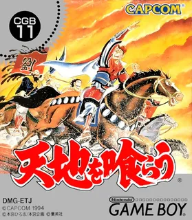 Tenchi O Kurau