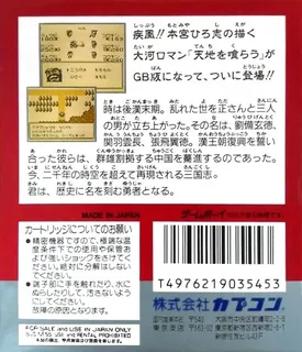 Tenchi O Kurau dos