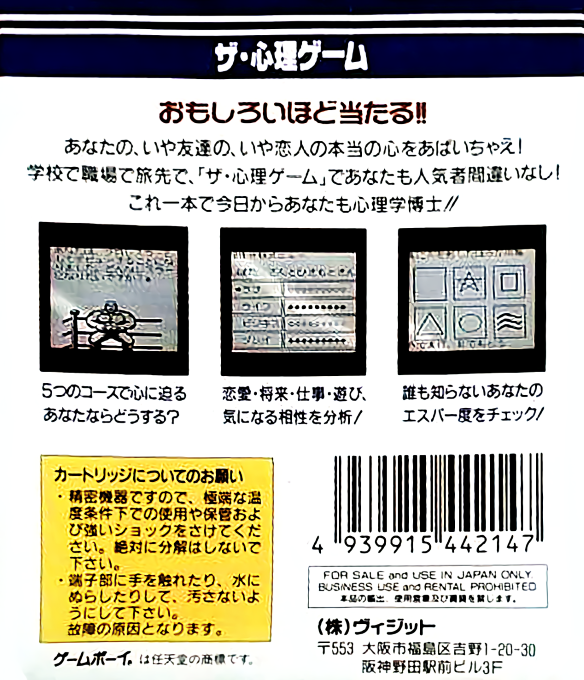 The Shinri Game - Dos