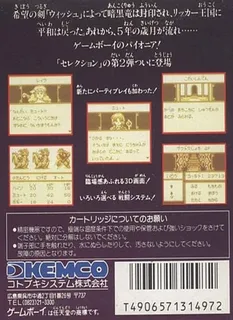 The Sword of Hope II dos
