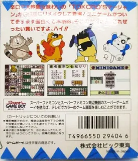 Tokoro's Mahjong Jr. dos