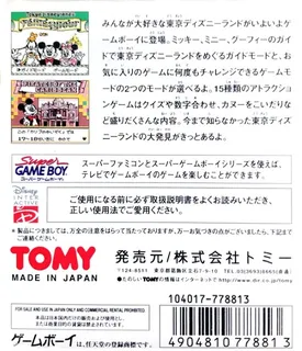 Tokyo Disneyland - Fantasy Tour dos