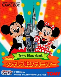 Tokyo Disneyland - Mickey no Cinderella-jou Mystery Tour