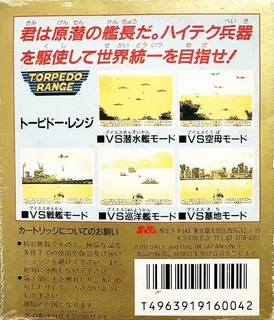 Torpedo Range dos
