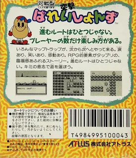 Totsugeki Valations dos