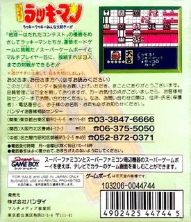 Tottemo! Lucky Man - Lucky Cookie Minna Daisuki!! dos