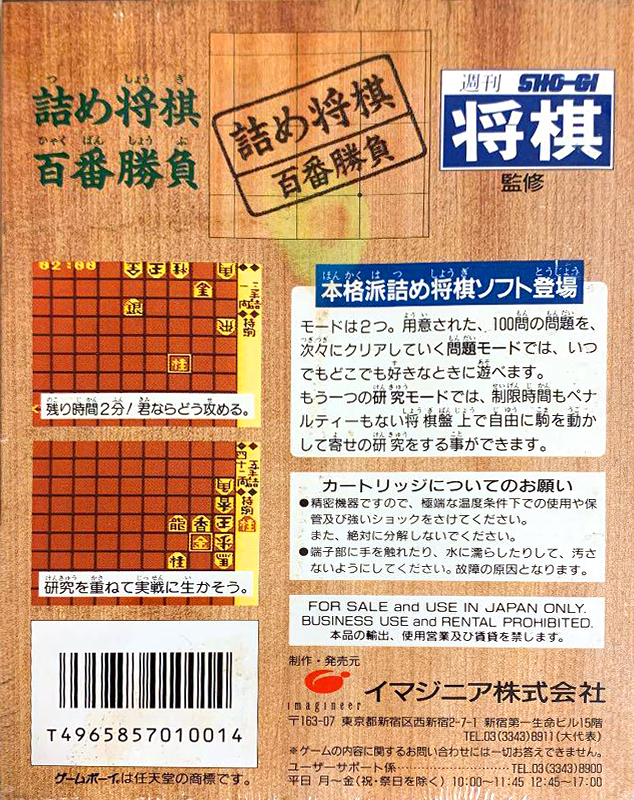 Tsume Shougi - Hyakuban Shoubu - Dos