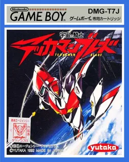 Uchuu No Kishi Tekkaman Blade