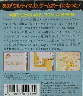 Ultima : Runes of Virtue II dos