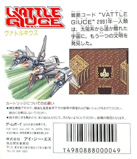 Vattle Giuce dos