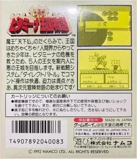 Vitamina Oukoku Monogatari dos