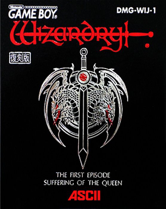 Wizardry Gaiden 1 - Joou No Junan